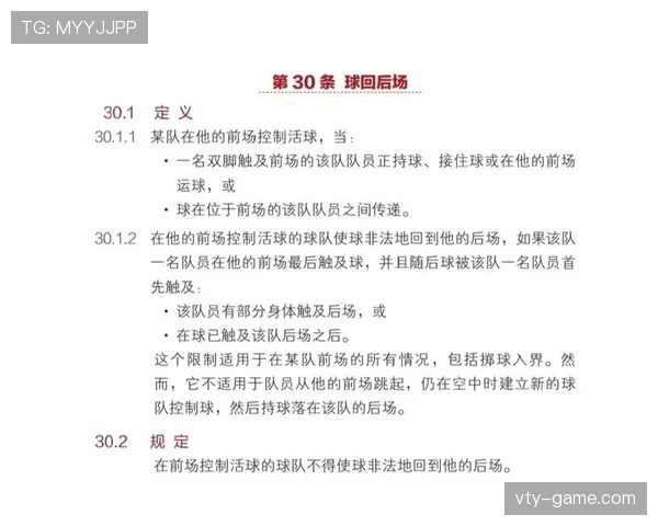 深入解析篮球比赛中加罚规则的触发机制与执行标准