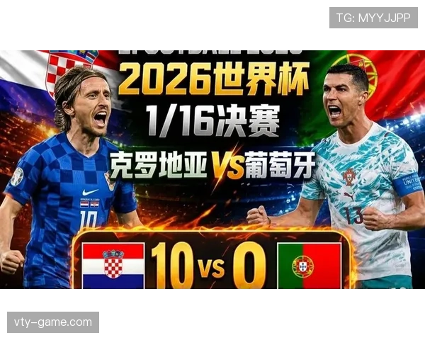 克罗地亚1-2负于葡萄牙：2026世界杯征程结束